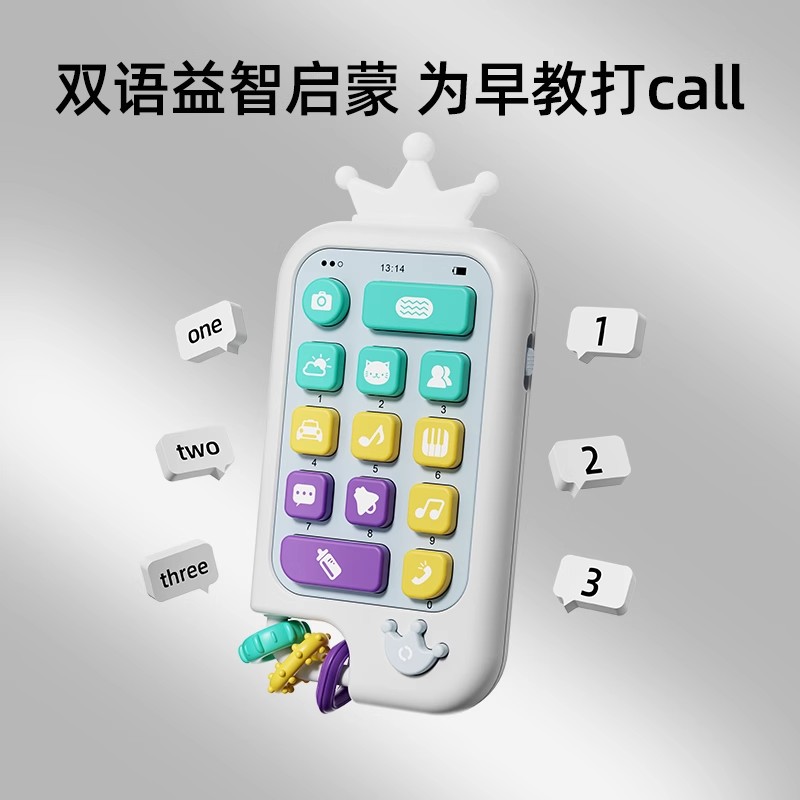新生儿童手机玩具宝宝早教0—1岁婴儿多功能仿真模型音乐电话1663高清大图