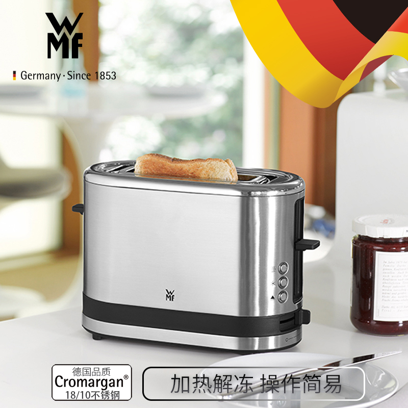 福腾宝 Wmf 多士炉0414099911 德国wmf 多士炉吐司机不锈钢烤面包机家用小型解冻加热烘烤全自动早餐机 小烤箱 价格图片品牌报价 苏宁易购苏宁自营