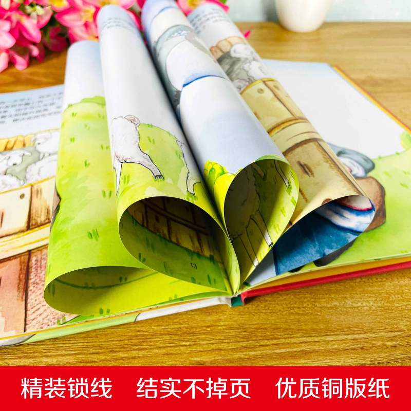 [亡羊补牢]中外经典寓言故事(精装绘本) [正版]中国寓言故事书亡羊补牢绘本1到3-4一6岁以上大中小班幼儿园精装硬壳宝