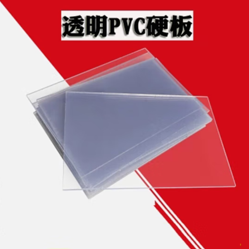 册宣 3*600*1220透明绝缘板高清大图