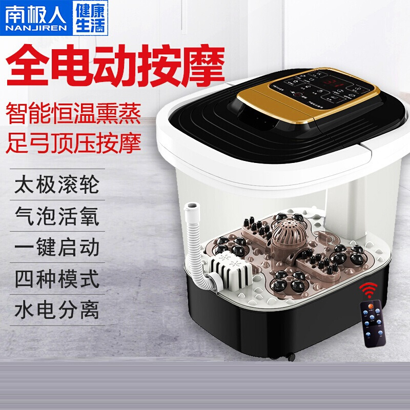 南极人(NANJIREN)足浴盆深桶滚轮按摩洗脚盆自动电动加热泡脚机熏蒸足浴器家用NBX8F53043S