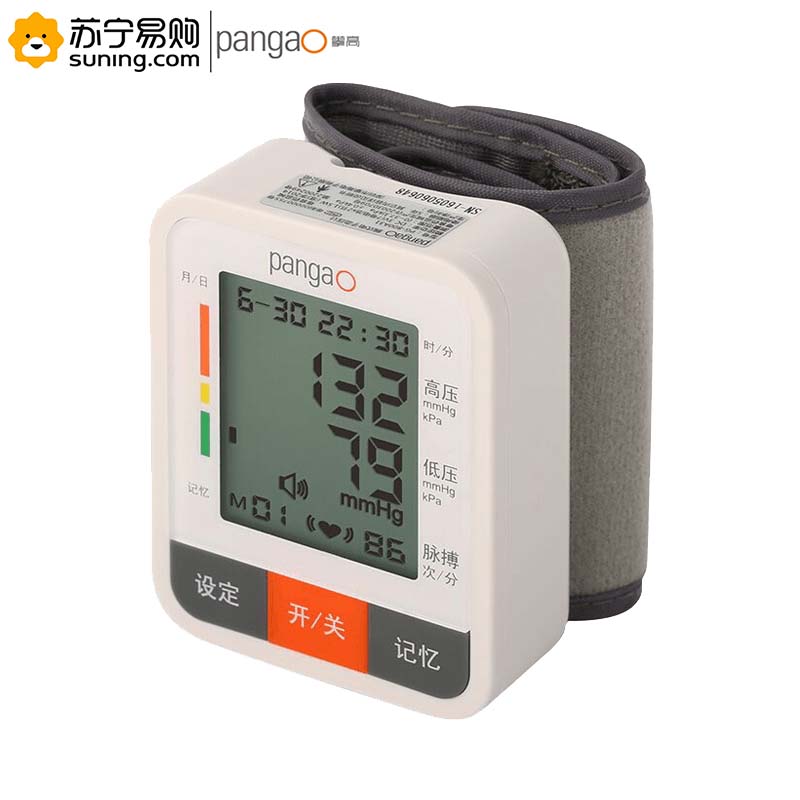 攀高(pangao) 腕式电子血压监测仪 PG-800A31