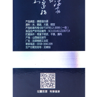 杏河大籣花 53度475ml 清香型白酒 1瓶装