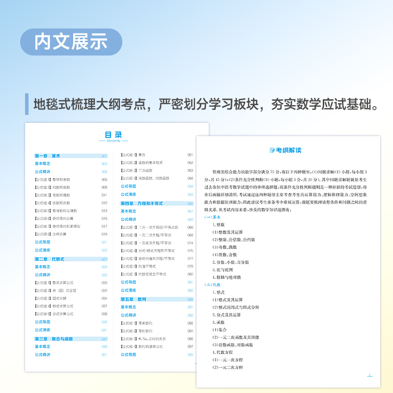 2024海绵管综真题全套[9月发货] [正版]先发海绵2024管理类联考综合能力 张乃心 张伟男 孙江媛 写作四步法高清大图