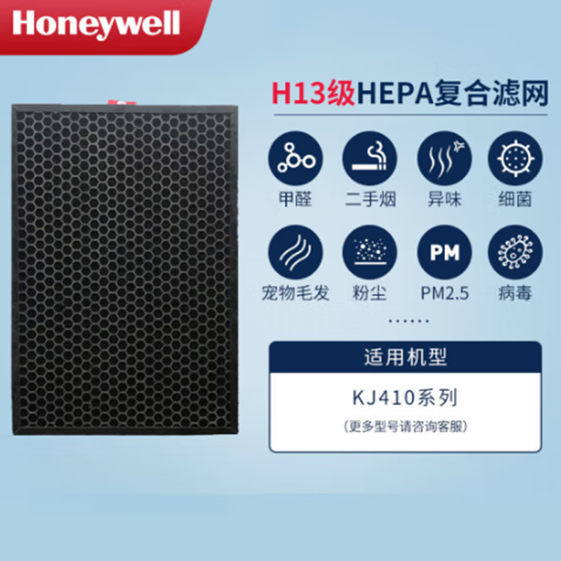 霍尼韦尔 OCF40M0000 空气净化器过滤网滤芯 适用KJ410高清大图
