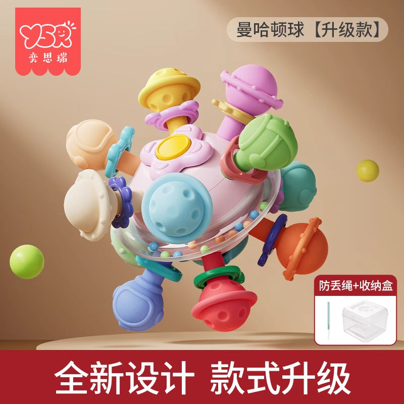 曼哈顿手抓球婴儿玩具硅胶可咬牙胶小宝宝3到6个月摇铃0一1岁新生儿磨牙