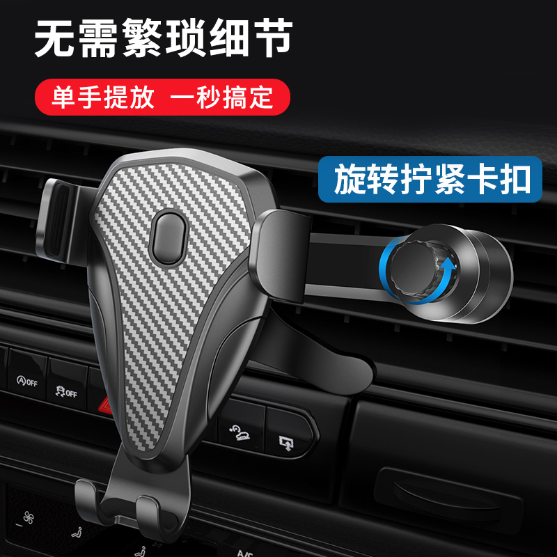 碳纤维吸盘式款[典雅黑]车载手机支架汽车支撑架车用导航出风口固定支架卡扣式万能通用型高清大图