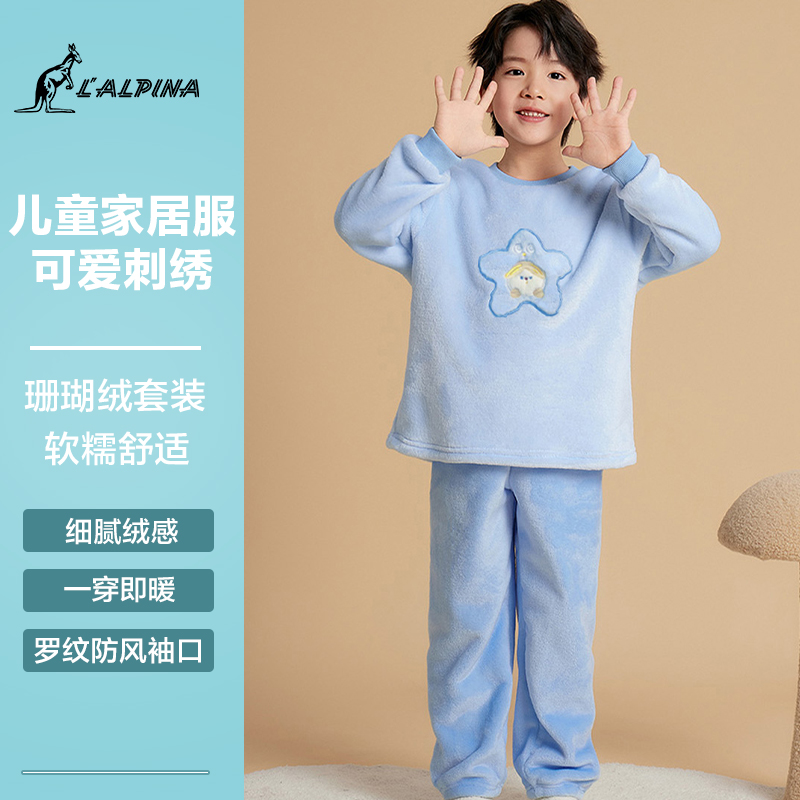 lalplna/袋鼠 儿童法兰绒家居服男童女童秋冬睡衣大童宝宝保暖珊瑚绒套装厚 天蓝色 140