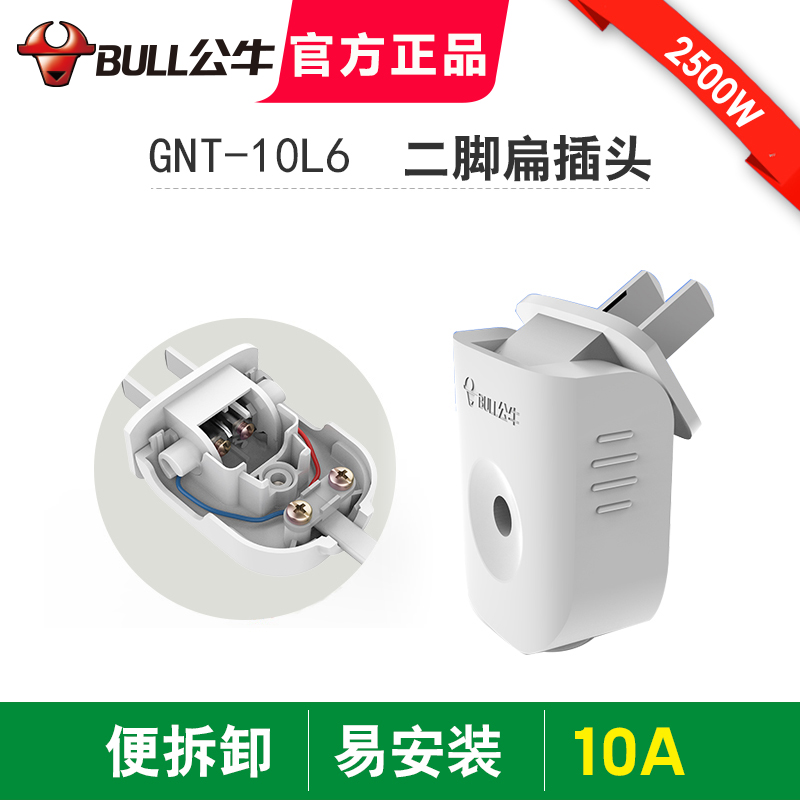 三角扁插头家用正品电源接线插头2500瓦GNT 10A三角20只装/盒高清大图