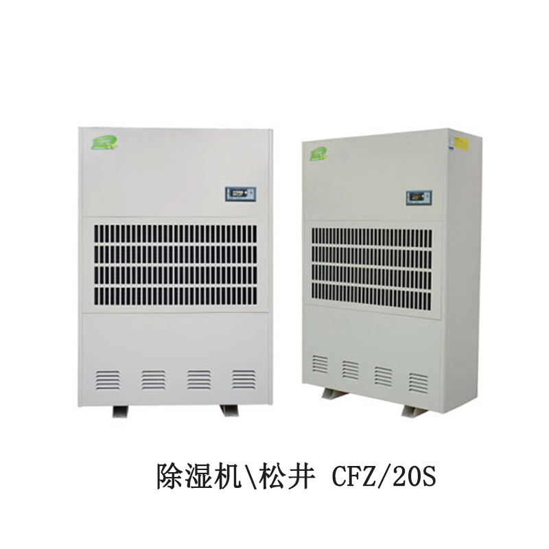 久能CFZ/20S松井 工业除湿机采用冷却除湿 强力除湿