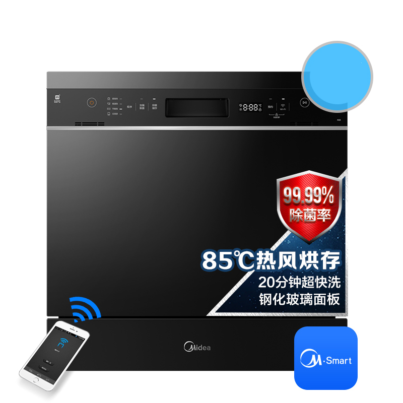 美的(Midea)8套家用台式嵌入式全自动洗碗机NS8 热风烘干消毒除菌wifi智控刷碗机