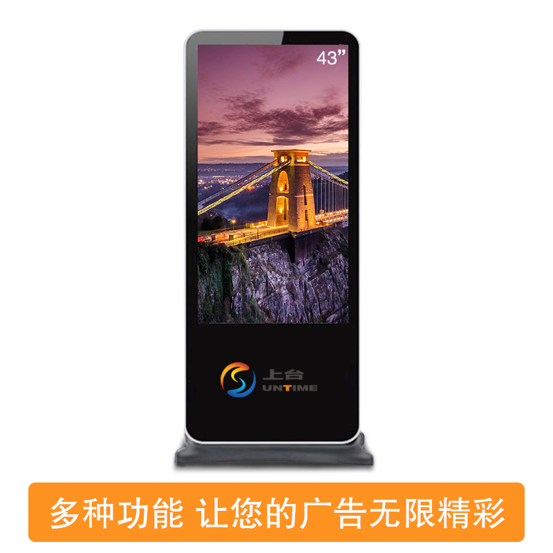锐丽(Really)43LG01 落地立式广告机触控一体机触摸广告屏液晶显示器安卓网络分屏播放器 43英寸