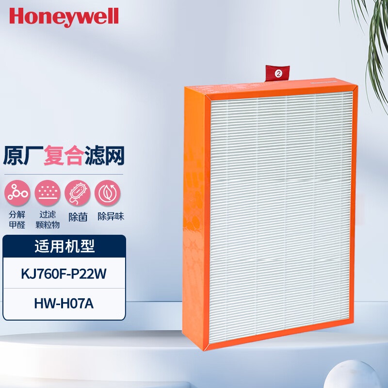 霍尼韦尔(honeywell)CMF76M空气净化器2号复合滤芯过滤网适用KJ760F系列