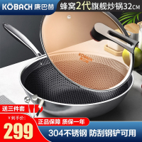 康巴赫二代炒锅 满屏蜂窝304不锈钢炒锅锅具32cm 平底锅家用明火炉灶通用