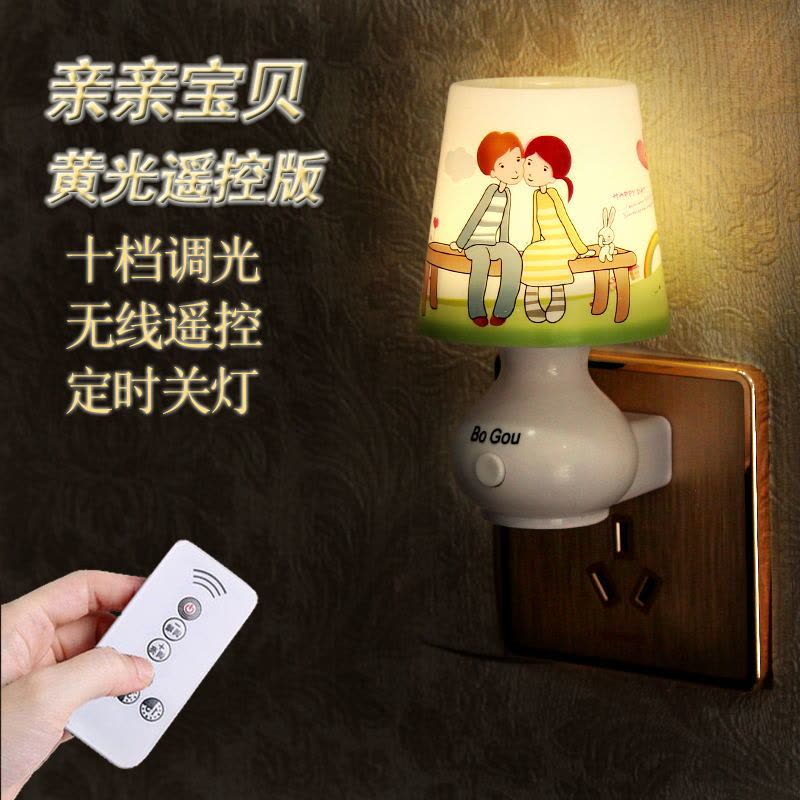 小夜灯插电少女心床头灯光控感应遥控灯起夜婴儿喂奶 创意礼品图片