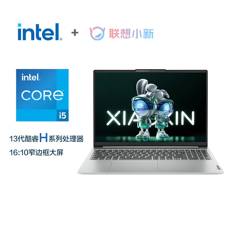 联想(Lenovo)小新16新品2023酷睿16英寸大屏轻薄笔记本电脑(13代标压i5/16G/1T固态)灰 定制 数字小键盘IPS雾面网课学习学生设计本联想苏宁自营高清大图