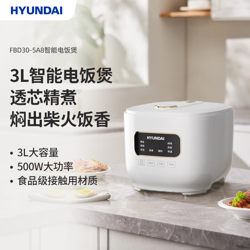 HYUNDAI 智能电饭煲3L白色FBD30-5A8