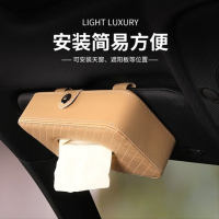 车载纸巾盒汽车用品抽纸盒天窗遮阳板纸巾盒创意挂式车用纸巾盒 米色