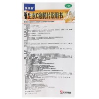 果维康 维生素C泡腾片24片 增强机体抵抗力 维c vc泡腾片维生素C