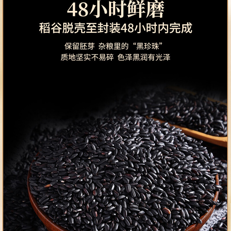 裕道府 有机黑米(黑香米 五谷杂粮 粗粮 粥米伴侣 真空包装)500g高清大图