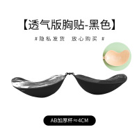 芒果型硅胶乳贴婚纱用薄款胸贴女大胸显小聚拢上托防下垂隐形内衣 A杯 黑色蜂窝透气款【加厚4cm】