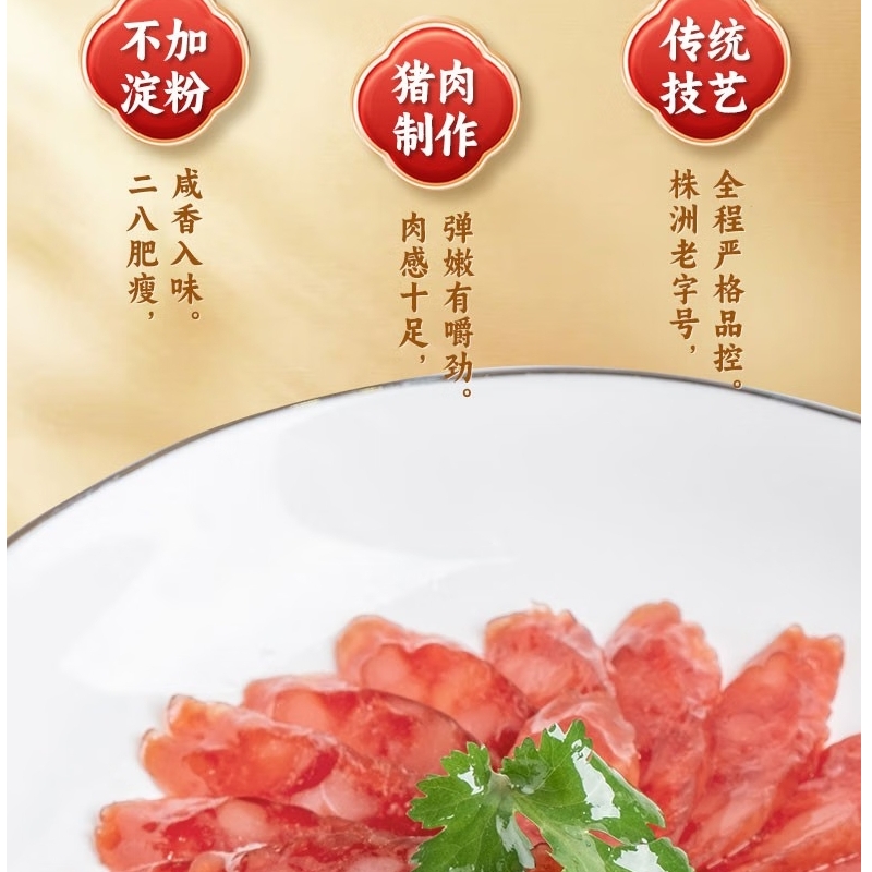 唐人神 大众红莲香肠 500g /袋高清大图