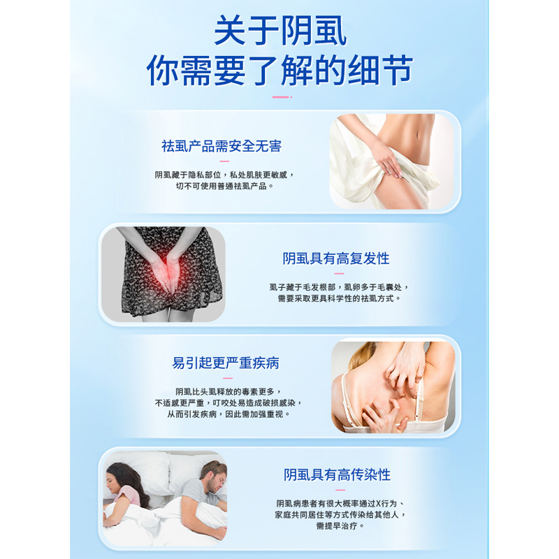 灭阴虱一扫光正品喷雾剂百部酊专用虱子药虱立净克星虫旗舰店