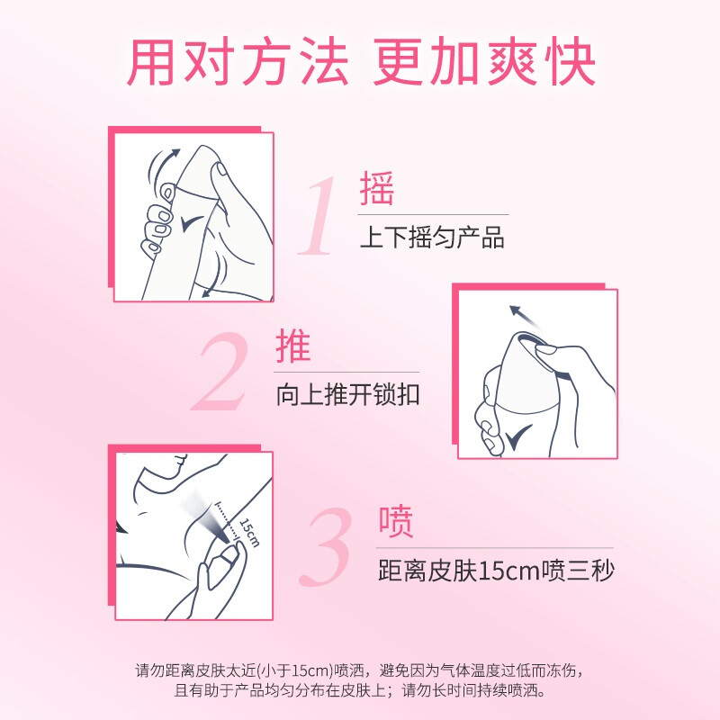 舒耐爽身香体喷雾微盐去异味抑汗喷雾女士柔滑干爽高清大图