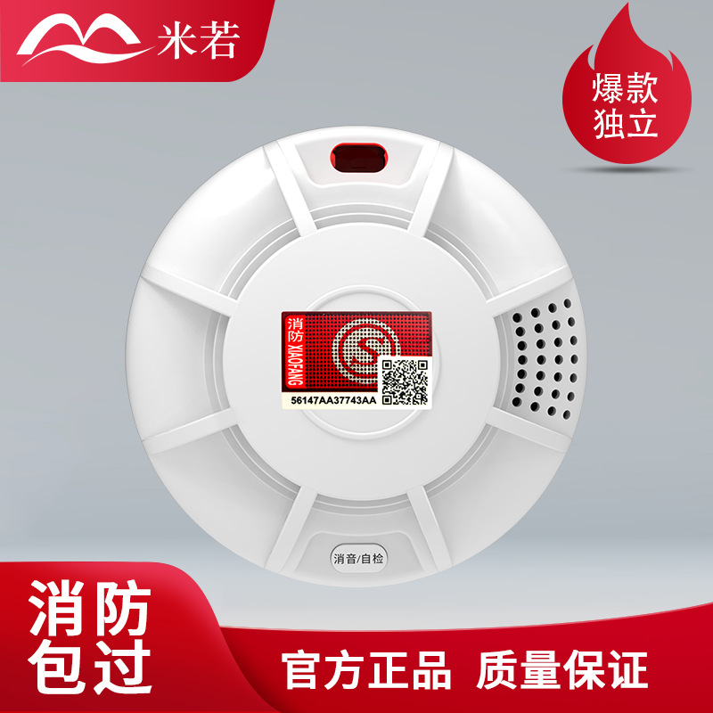米若 独立式无线烟雾探测器 PS-819C-Q3-3 件高清大图