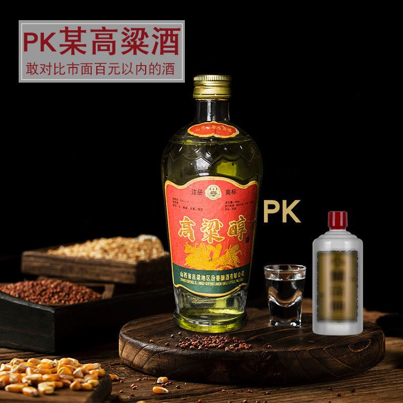 武后乡高粱醇 1993年生产纯粮酿造清香型白酒53度纯粮食酒450ml*12瓶装整箱陈年收藏老酒