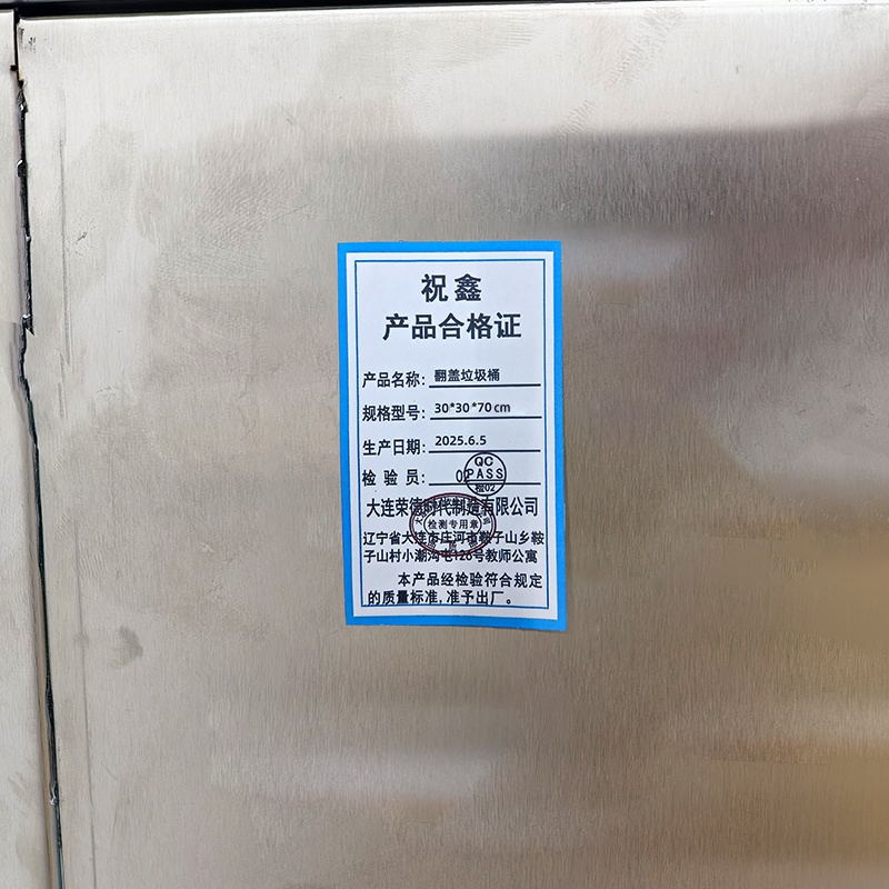 祝鑫 不锈钢翻盖垃圾桶 30*30*70cm 个高清大图