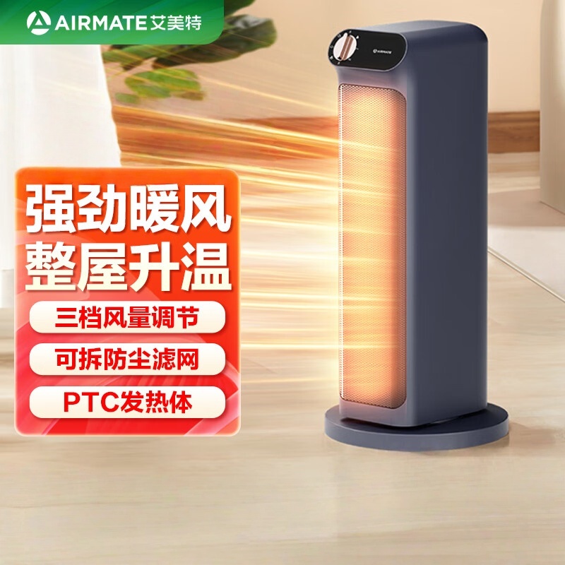 艾美特(AIRMATE)取暖器电暖器家用塔式立式摇头暖风机可移动暖风机 中塔暖立方HP20-K32