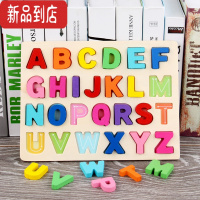 真智力儿童数字字母积木形状认知手抓板木质拼拼图3-6岁幼儿园早教玩具 A-Z彩虹大写字母