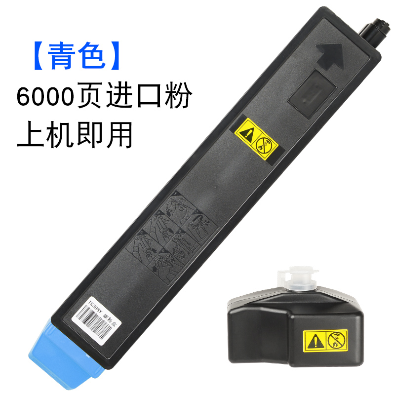 适合京瓷FS-C8520mfp墨粉盒C8025粉墨盒TK898彩色激光复印机kyocera碳粉仓硒鼓晒鼓组件黑色鼓粉息鼓 【青色C】6000页墨粉盒组件