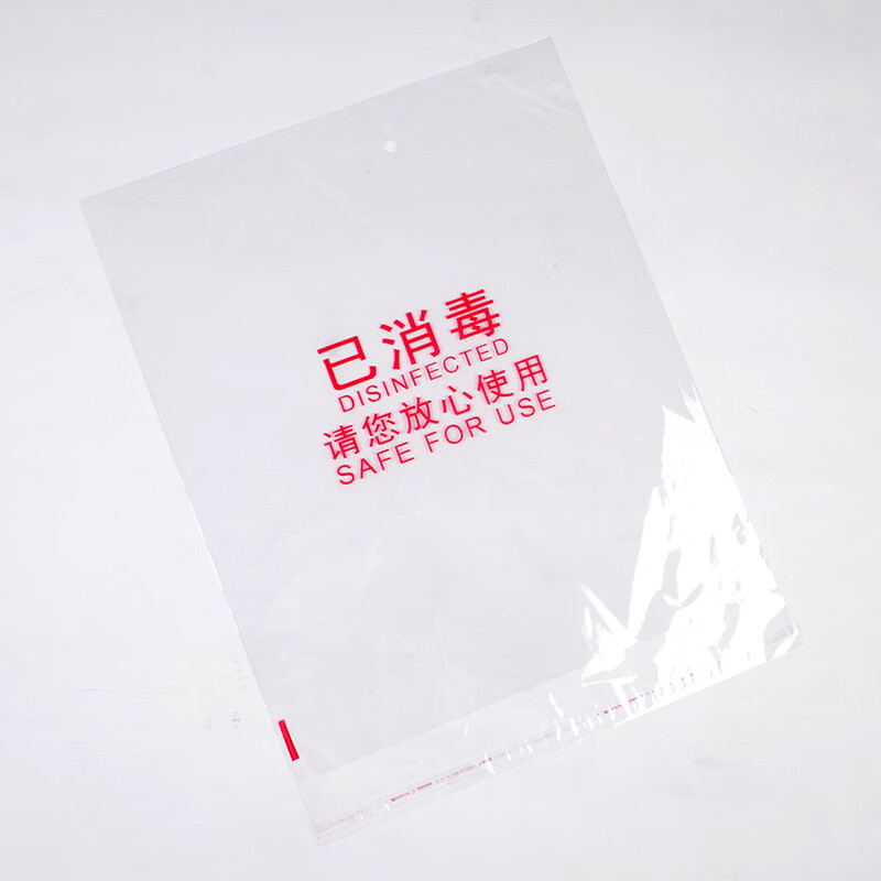 已消毒包装袋 酒店一次性已消毒包装袋子浴服汗蒸客服拖鞋毛 红色 30*40cm 毛巾袋 100个装