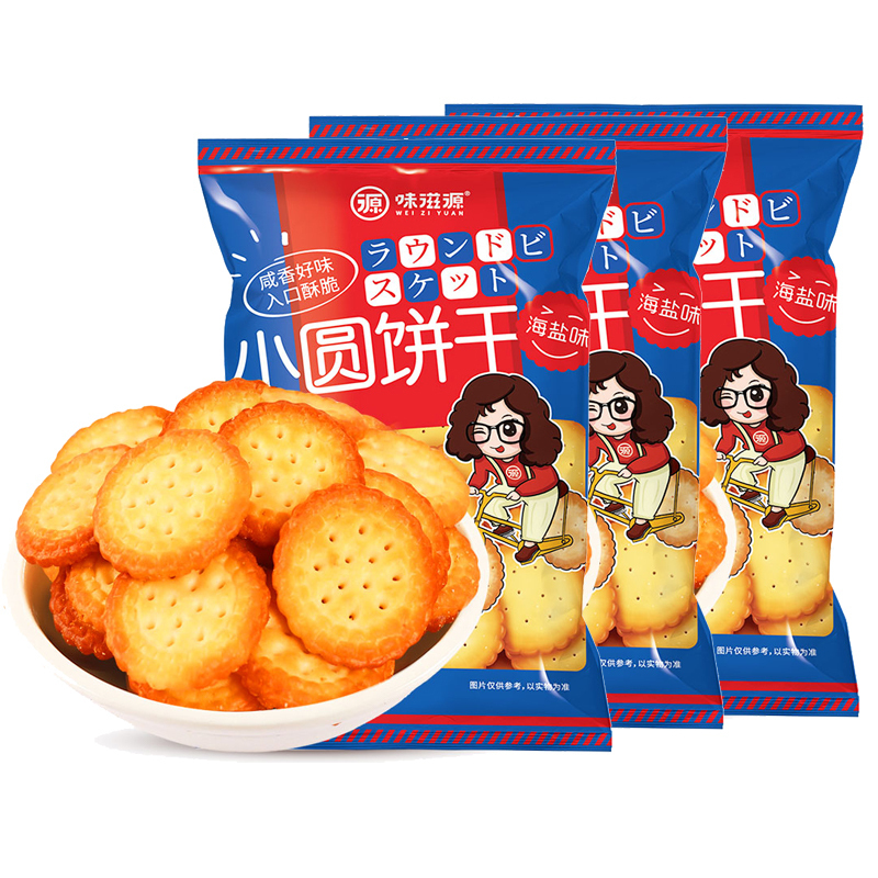 PY 味滋源 小圆饼干100g*3袋 网红海盐小圆饼盐饼干奶盐味休闲零食GSU