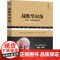正版 战胜华尔街(典藏版) Peter Lynch 管理麦哲伦基金13年投资自传 9787111590224 机械工
