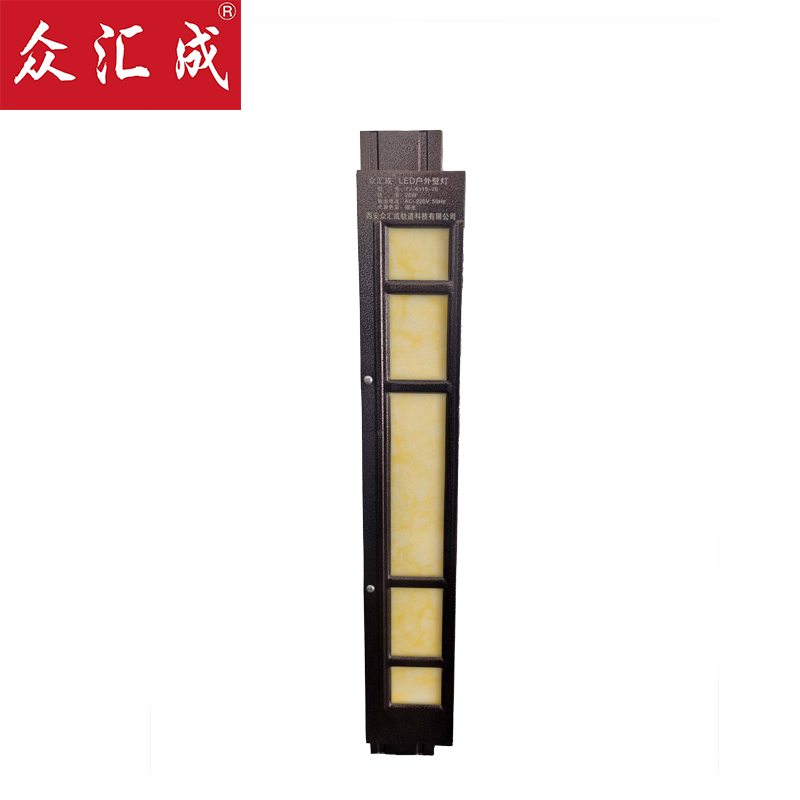 众汇成 LED户外壁灯 YJ-6115-70 个高清大图