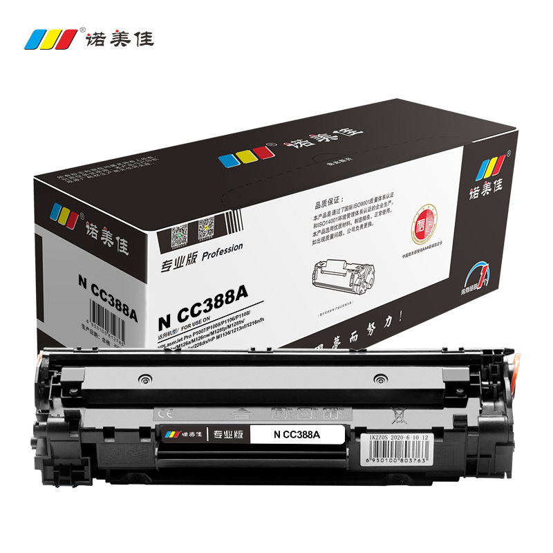 诺美佳 N CC388A 硒鼓 适用HP LaserJet P1007 M1213 M1136 M126a 专业版高清大图