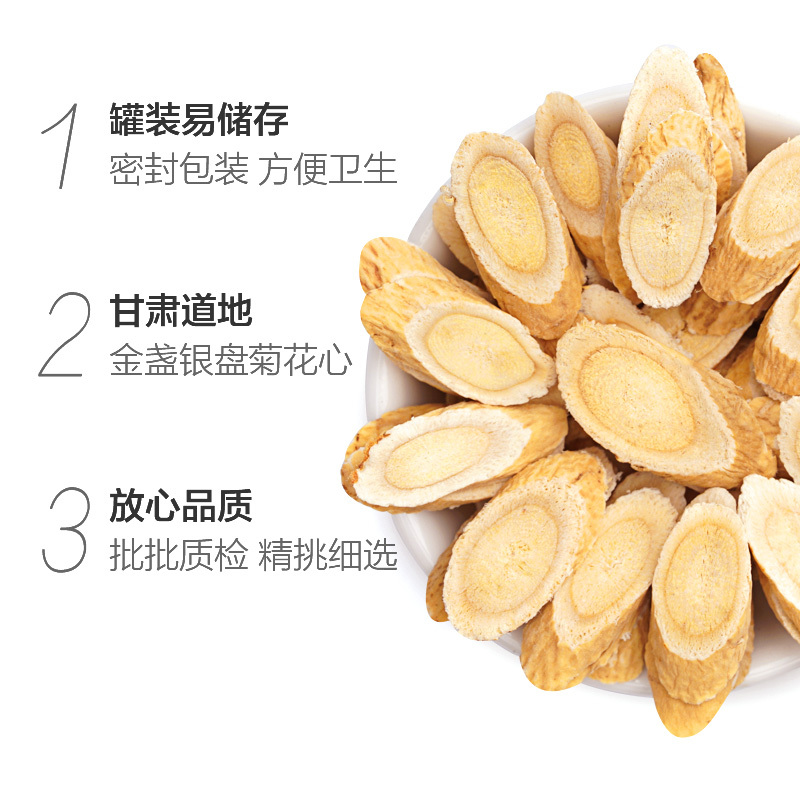 青源堂 黄芪120克/瓶 无硫精选大片搭当归党参红枣枸杞非野生特级