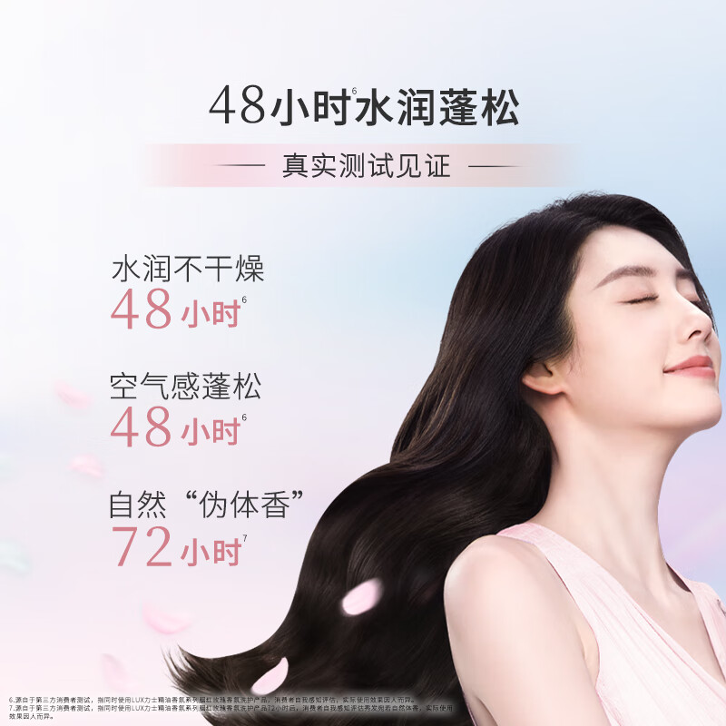 力士(LUX) 精油香氛润发乳 蓬松水润护发素 玫瑰470g高清大图