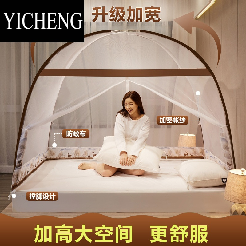 YICHENG免安装蒙古包蚊帐家用夏天防摔儿童可折叠方便拆洗学生宿舍防蚊罩