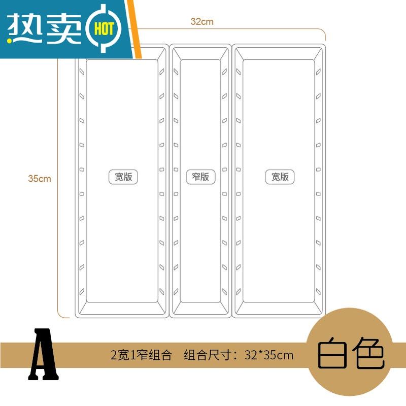 敬平太璞抽屉收纳分隔盒分格厨房餐具塑料整理器隔板橱柜断化妆收纳柜图片
