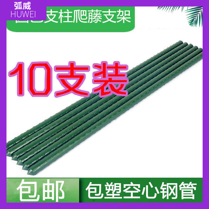 种植爬藤架菜园种菜黄瓜豆角藤架百香果架葡萄植物攀爬架大棚骨架弧威 Huwei 图片 高清实拍大图 苏宁易购