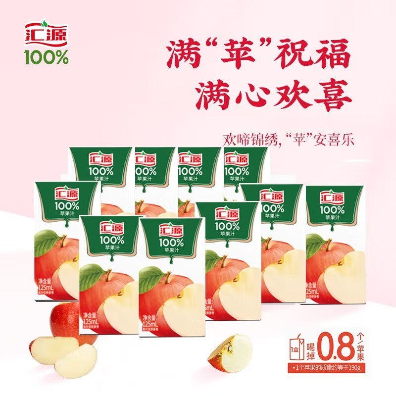 汇源100%果汁苹果汁 125ml*15盒礼盒高清大图