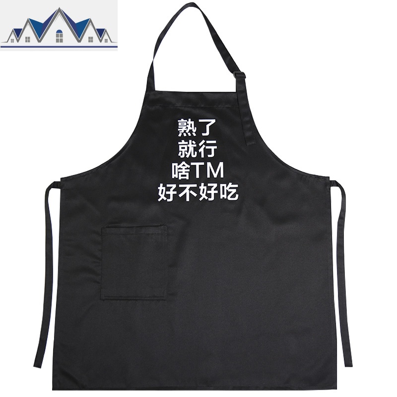 防泼水围裙文字个性创意黑侣可定制logo印字韩版厨房家用围兜 三维