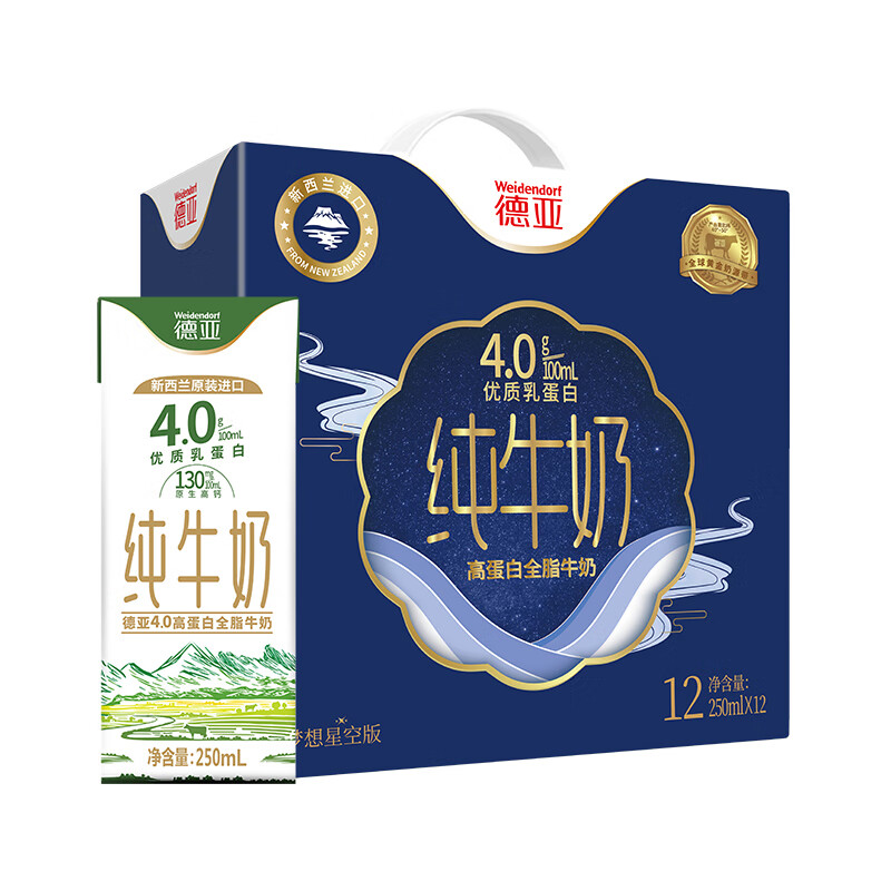 德亚4.0g 新西兰进口高蛋白全脂纯牛奶250ml*12礼盒装(梦想星空版)