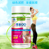 白云山 常青春菁盈减肥胶囊120粒/瓶 （可搭左旋肉碱茶咖啡抑制食欲酵素代餐粉）1盒体验装