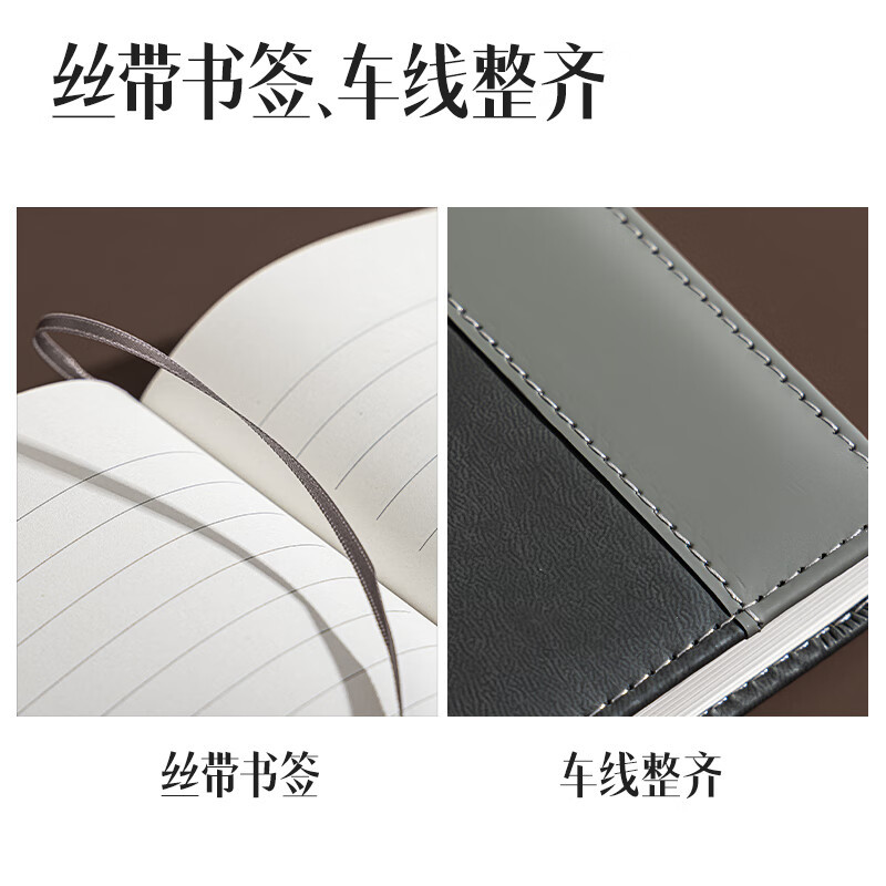 得力(deli)16K160张笔记本子皮面本(棕色) 7920 (50本起售,可定制LOGO)