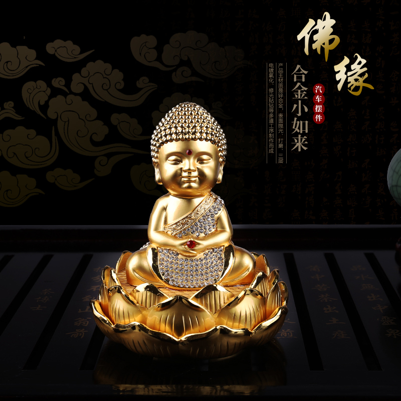 汽车如来摆件 车载如来佛摆件财神大日如来佛像观音摆件平安释迦摩尼佛汽车摆件 合金小如来